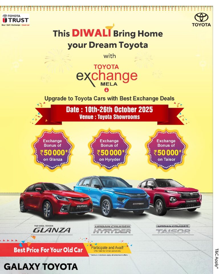 Car Exchange Offer